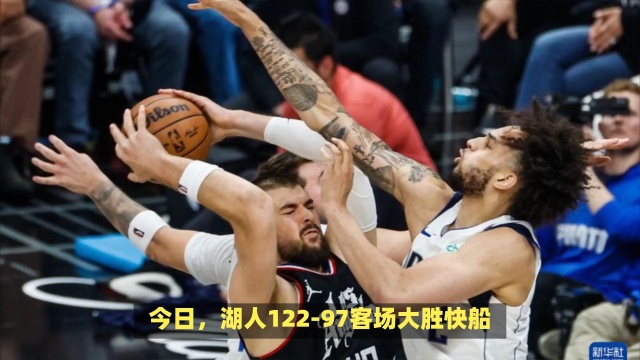 库里和恩比