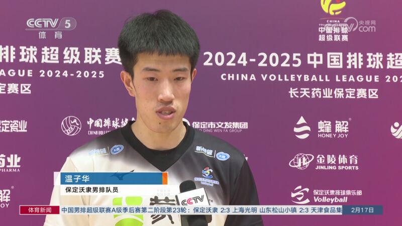 稳固防守