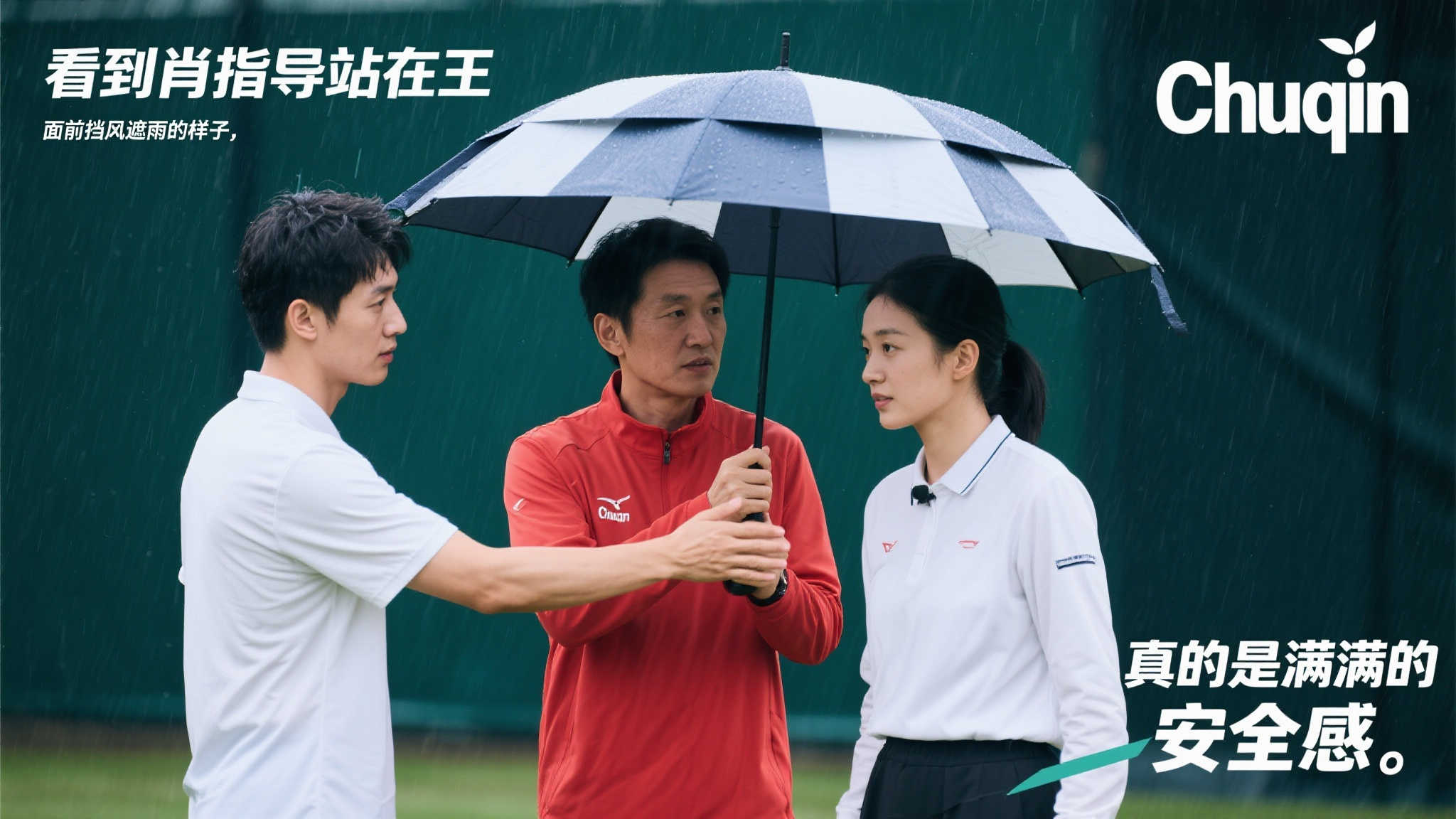 密不可分 密不可分